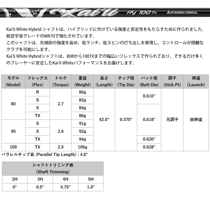 kai'li white 60tx カイリホワイト三菱　シャフト　コブラ 楽天市場】コブラ スリーブ付きシャフト USA三菱 Kaili White