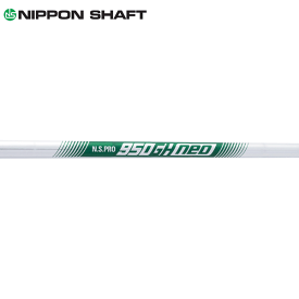 日本シャフト N.S.Pro 950GH ネオ スチール アイアンシャフト (N.S.Pro 950GH "Neo" Iron) 【単品】