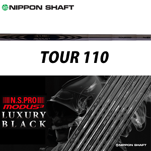日本シャフト 日本シャフト NSプロ モーダス3 ツアー110 アイアン用