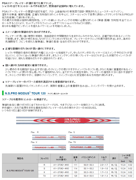 楽天市場】ゴルフ シャフト モーダス3 120の通販