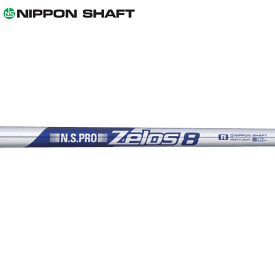 日本シャフト N.S.Pro ゼロス8 スチール アイアンシャフト （N.S.Pro Zelos8 Iron） 【単品】