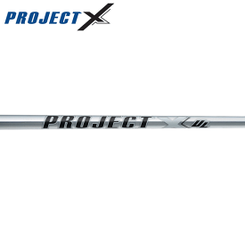 プロジェクトX UL スチール アイアンシャフト (アジア限定モデル) (Project X UL Iron） 【単品】