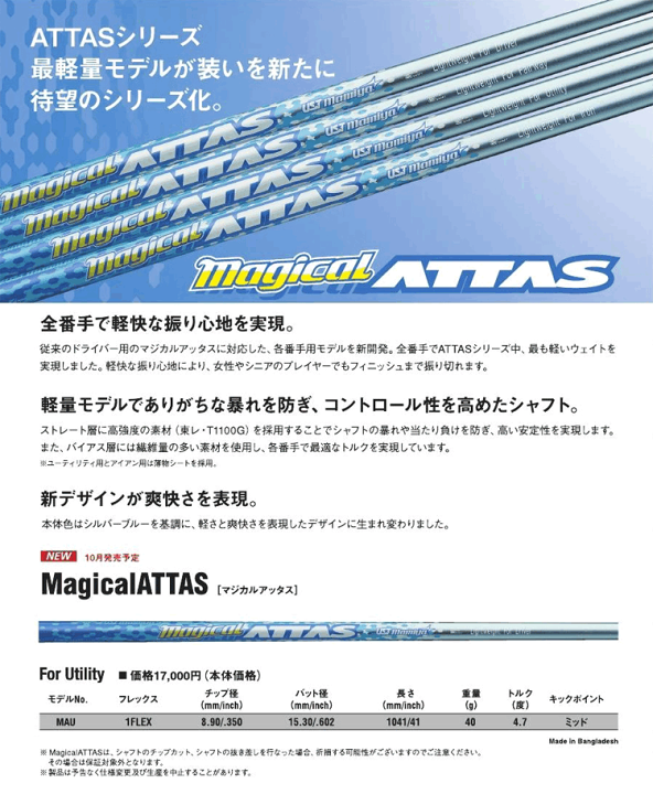 マジカルATTAS ピンスリーブ付き　UT用 楽天市場】ピン/PING i クロスオーバー アイアン型