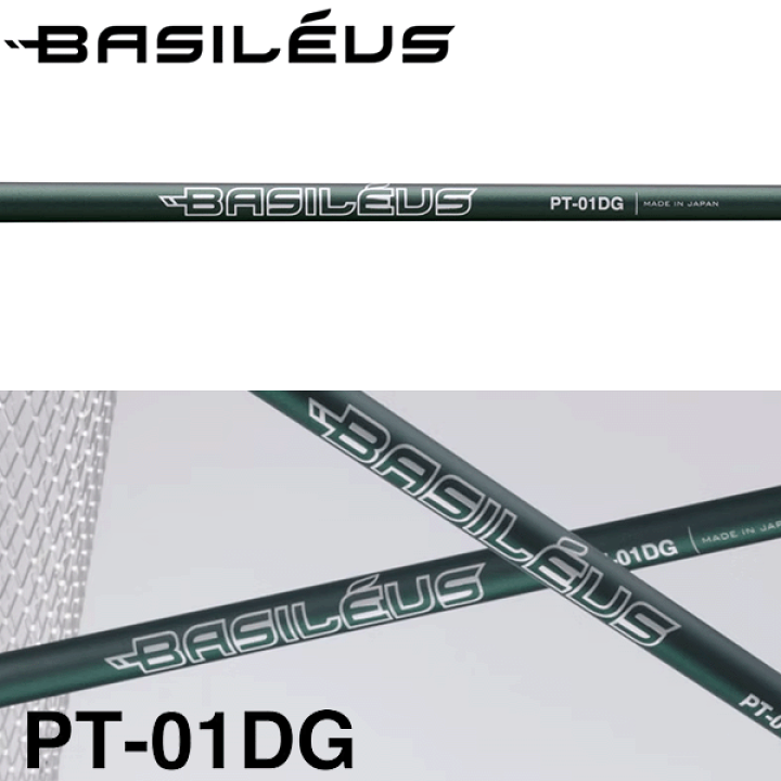 楽天市場】バシレウス PT-01DG パターシャフト (Basileus PT-01DG