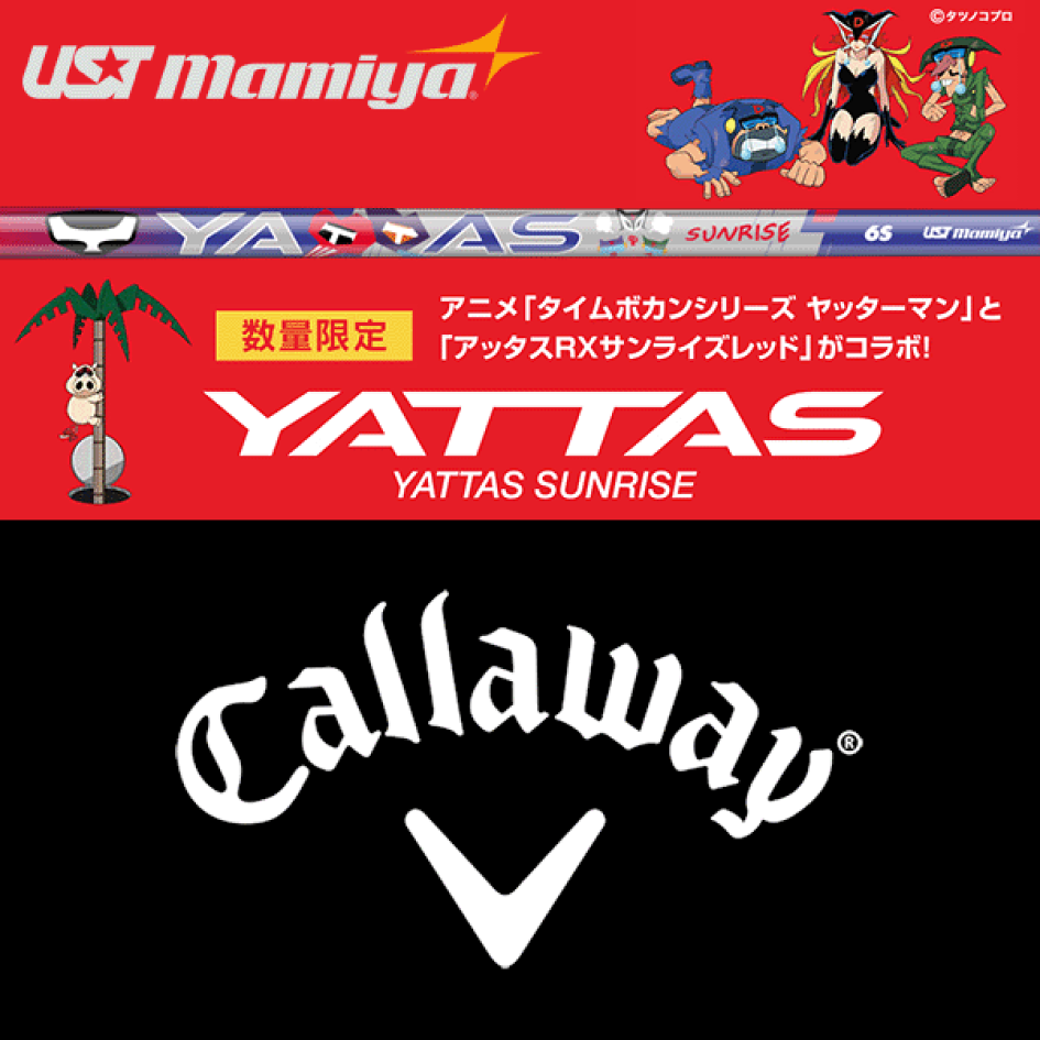楽天市場 | ゴルフセオリー - 【4月23日発売】アッタスシリーズに
