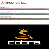コブラ　レディース　ドライバー用　純正シャフト　フレックスL コブラ レディース ドライバー用 純正シャフト フレックスL