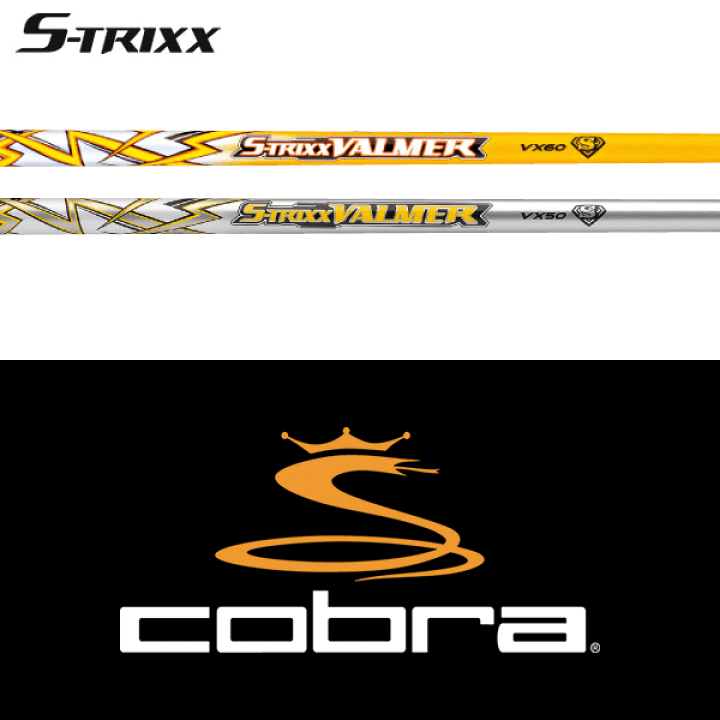 S-TRIXX X エストリックス エックス シャフト コブラ DS ADAPT S-TRIXX X エストリックス エックス シャフト コブラ DS ADAPT