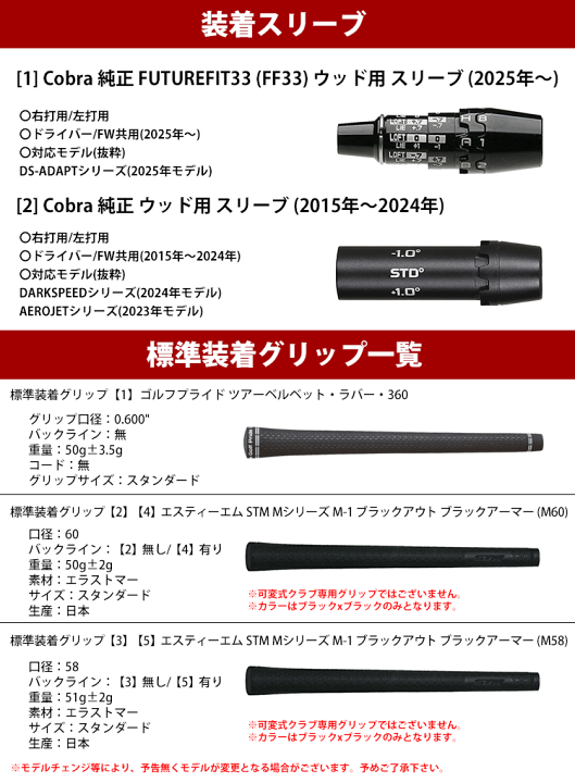 コブラ アダプトスリーブ LINQ S シャフトのみ コブラアダプトスリーブ LINQ S ドライバー用シャフト