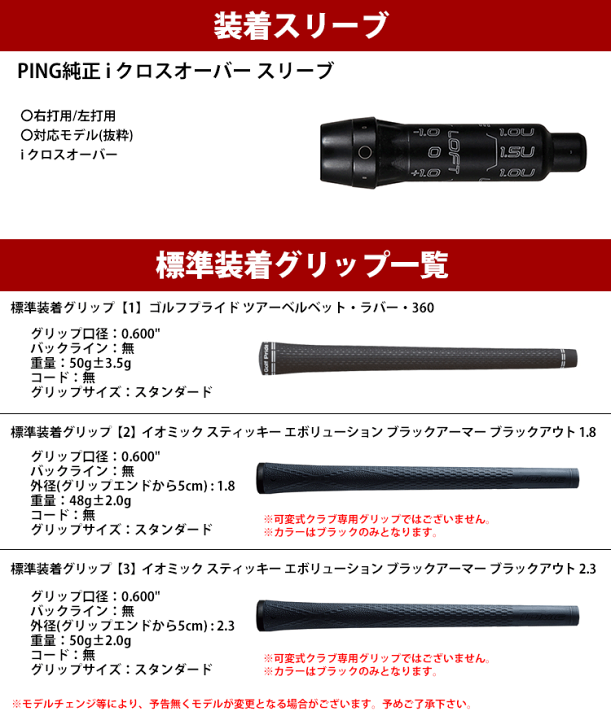 楽天市場】【全てメーカー純正部品使用】【PING iクロスオーバー