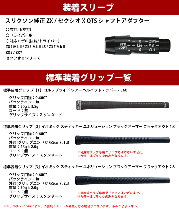 楽天市場】【全てメーカー純正部品使用】【SRIXON QTS ZXシリーズ 純正 