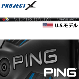 【全てメーカー純正部品使用】【PING G400/Gシリーズ/G30 純正スリーブ装着シャフト】プロジェクトXハザーダス スモークブラック RDX (US仕様) (Project X HZRDUS Smoke Black RDX Wood U.S.Ver)