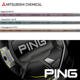 【全てメーカー純正部品使用】【PING G430/G425/G410 ウッド用 純正スリーブ装着シャフト】三菱ケミカル エルディオ No.03/No.06 ウッド (女性用) (Mitsubishi Chemical ELDIO No.03/No.06 for Ladies)