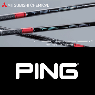 【G440対応】【全てメーカー純正部品使用】【PING ウッド用 純正 スリーブ付きシャフト】三菱ケミカル TE…