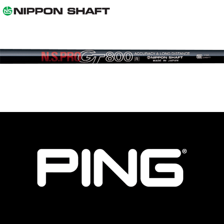 美品PING440 3W用純正シャフト　Sシャフト 楽天市場】【エントリーで全品ポイント3倍】【G440対応】【全て