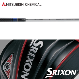 【全てメーカー純正部品使用】【SRIXON QTS Zシリーズ 純正スリーブ装着シャフト】 【処分価格】三菱ケミカル TENSEI CK ブルー (US仕様) (Mitsubishi Chemical TENSEI CK Blue 2nd Gen)