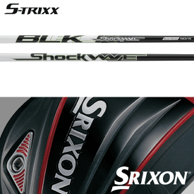 【全てメーカー純正部品使用】【SRIXON QTS Zシリーズ 純正スリーブ装着シャフト】 エストリックス ショックウェーブ ブラック （2018年モデル） （S-Trixx Shockwave Black 2018 Ver.）