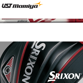 【処分価格】【全てメーカー純正部品使用】【SRIXON QTS Zシリーズ 純正スリーブ装着シャフト】 USTマミヤ プロフォース V2 HL (2018年モデル) (US仕様) (UST Mamiya ProForce V2 HL 2018 Ver.)