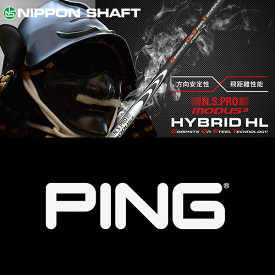 【全てメーカー純正部品使用】【PING G440/G430/G425 ハイブリッド 純正 スリーブ付きシャフト】 日本シャフト N.S.Pro モーダス3 ハイブリッド HL (N.S.Pro Modus3 Hybrid HL)