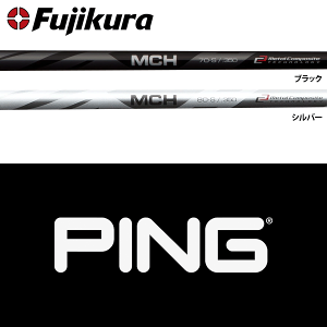 ゴルフ シャフト フジクラ mchの人気商品・通販・価格比較 ゴルフ シャフト フジクラ mchの人気商品・通販・価格比較