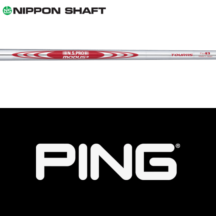 ピンスリーブ付 ユーティリティ モーダス115 105 2本セット モーダス