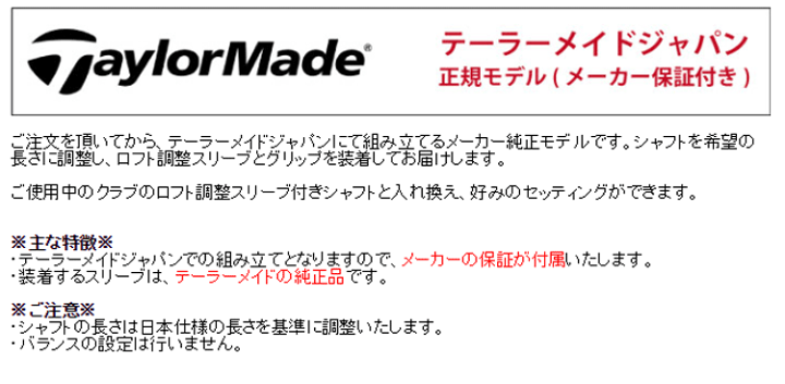 テーラーメイドスリーブ装着N.S PRO 950GH NEO ネオ　SIM適合 TaylorMade テーラーメイド スリーブ付きシャフト N.S.PRO 950GH