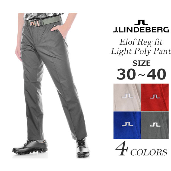 （在庫処分）Jリンドバーグ J.LINDEBERG 　メンズウェア ゴルフ パンツ ウェア ロングパンツ 　メンズ ボトム　エロフ　レギュラー　 フィット　ライト　ポリー　パンツ　大きいサイズ USA直輸入　あす楽対応 | ゴルフウェアUSA