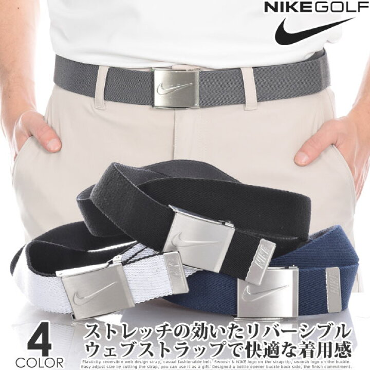 楽天市場 ナイキ Nike ベルト ゴルフベルト メンズ おしゃれ エッセンシャル リバーシブル ストレッチ ウェブ ベルト 大きいサイズ Usa直輸入 あす楽対応 ゴルフウェアusa