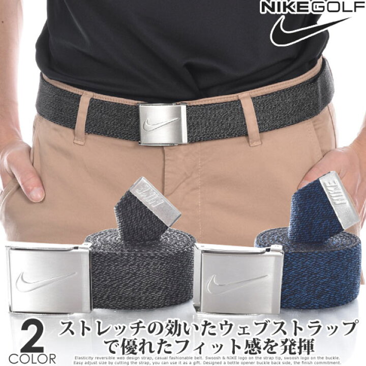 楽天市場 ナイキ Nike ベルト ゴルフベルト メンズ おしゃれ ストレッチ ヘザー ウェブ ベルト 大きいサイズ Usa直輸入 あす楽対応 ゴルフウェアusa 楽天市場 ナイキ Nike ベルト ゴルフベルト メンズ おしゃれ ストレッチ ヘザー ウェブ ベルト 大きいサイズ Usa直輸入 あす楽対応 ゴルフウェアusa