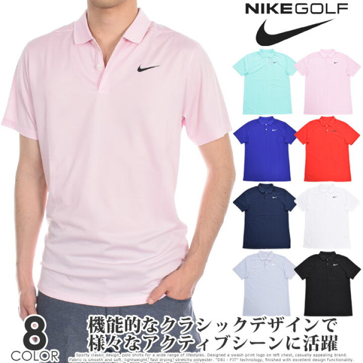 楽天市場 ナイキ Nike ゴルフウェア メンズ シャツ トップス ポロシャツ 春夏 おしゃれ Dri Fit ビクトリー ソリッド 半袖ポロシャツ 大きいサイズ Usa直輸入 あす楽対応 ゴルフウェアusa