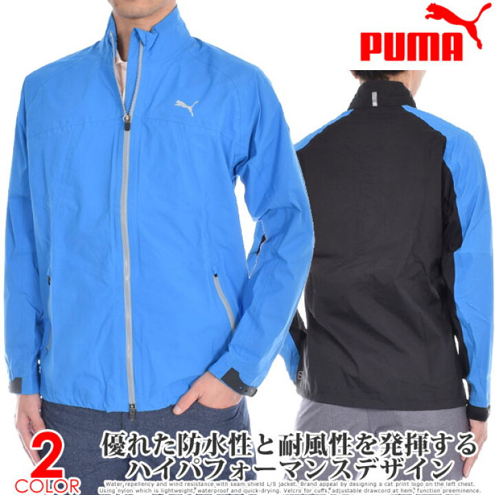 楽天市場 スペシャル感謝セール プーマ Puma ゴルフウェア メンズ 秋冬ウェア 長袖メンズウェア ストーム 長袖ジャケット 大きいサイズ Usa直輸入 あす楽対応 ゴルフウェアusa