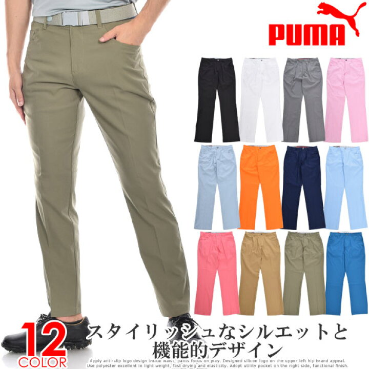 楽天市場 Special 感謝セール プーマ Puma ゴルフパンツ メンズ 春夏 ゴルフウェア メンズ パンツ ロングパンツ ボトム ジャックポット 5 ポケット パンツ 大きいサイズ Usa直輸入 あす楽対応 ゴルフウェアusa