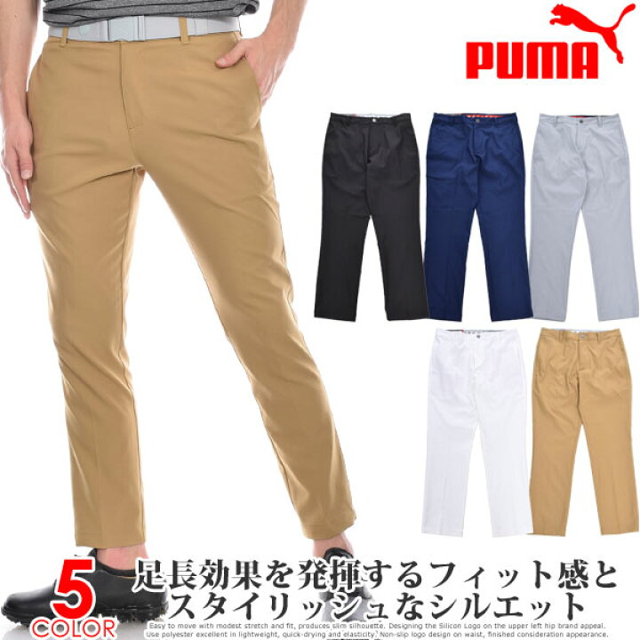 楽天市場 スペシャル感謝セール プーマ Puma ゴルフパンツ メンズ 春夏 ゴルフウェア メンズ パンツ おしゃれ ロングパンツ ボトム メンズウェア テイラード ジャックポット パンツ 大きいサイズ Usa直輸入 あす楽対応 ゴルフウェアusa