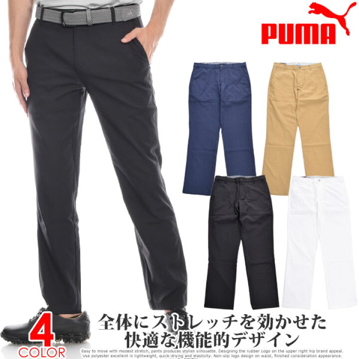 楽天市場 楽天スーパーセール プーマ Puma ゴルフパンツ メンズ 春夏 ゴルフウェア メンズ パンツ おしゃれ ロングパンツ ボトム メンズウェア ジャックポット ゴルフ パンツ 大きいサイズ Usa直輸入 あす楽対応 ゴルフウェアusa