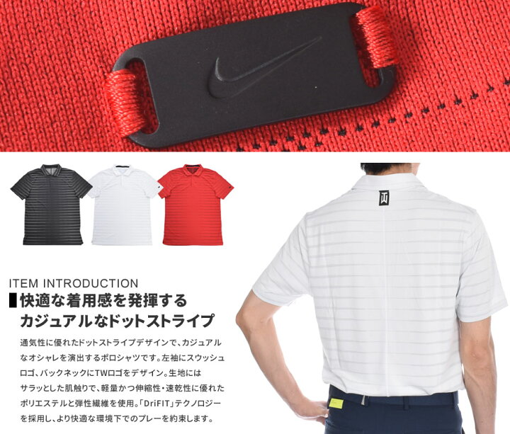 楽天市場 スペシャル感謝セール ナイキ タイガーウッズモデル Nike ゴルフウェア メンズ シャツ トップス ポロシャツ 春夏 おしゃれ Dri Fit ノベルティ 半袖ポロシャツ 大きいサイズ Usa直輸入 あす楽対応 ゴルフウェアusa