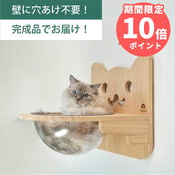 壁掛け 猫ボウル キャットステップ 穴あけ不要 完成品 NEKOIRI 耐荷重30kg キャットウォーク キャットハ…