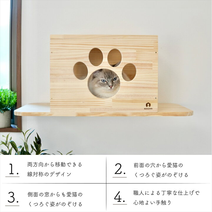 楽天市場】壁掛け キャットステップ トンネル ハウス 木製 穴あけ不要 