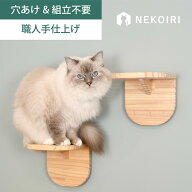 壁掛け キャットステップ キャットウォーク 2個セット/3個セット 賃貸OK 穴あけ不要 壁を傷つけない NEKO…