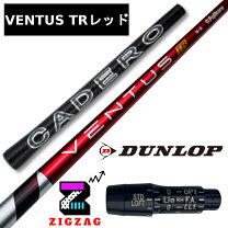 楽天市場】ventus シャフト 6x（ブランドフジクラ）の通販