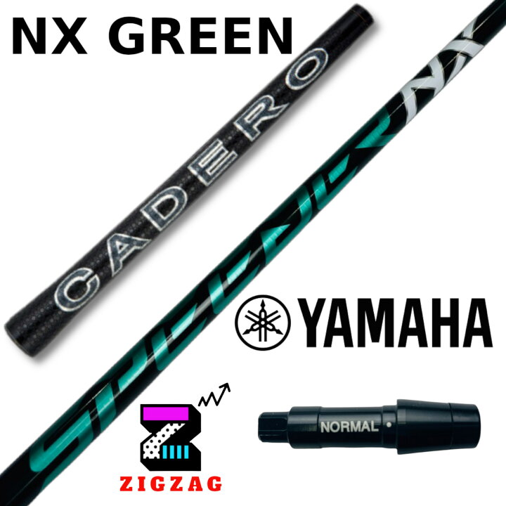 楽天市場】スピーダーNXグリーン ヤマハスリーブ付きシャフト RMX VD 