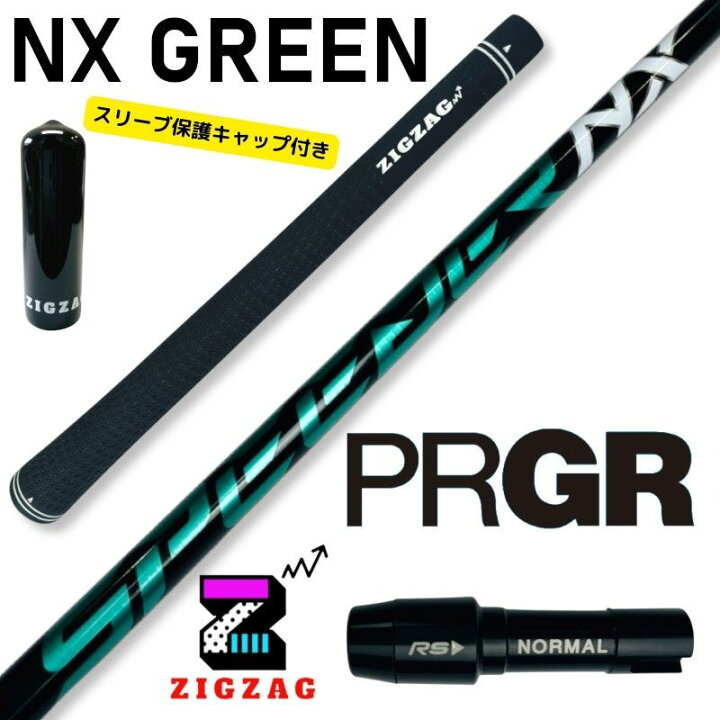 楽天市場】スピーダーNXグリーン プロギアスリーブ付きシャフト RS  