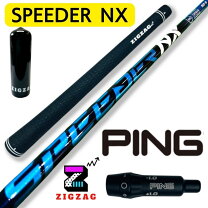楽天市場】スピーダーnxグリーンpingの通販 