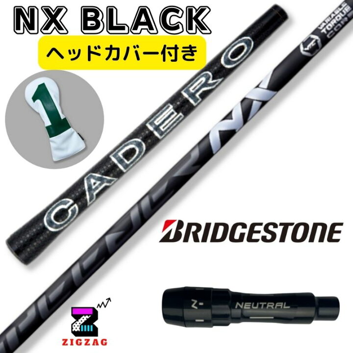 楽天市場】NXブラック ブリヂストンスリーブ付きシャフト カデロ B1  