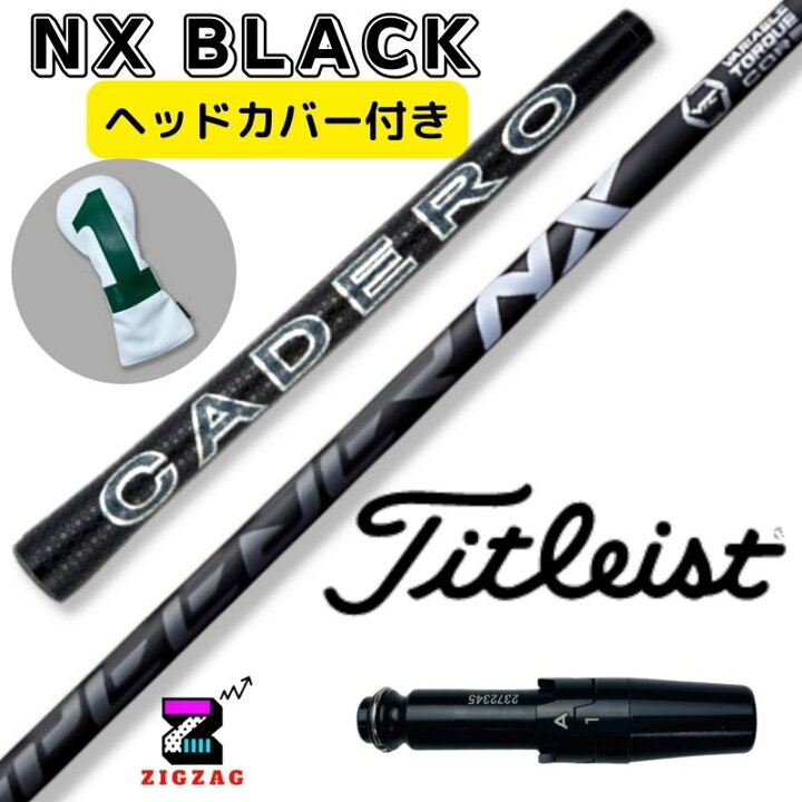 楽天市場】NXブラック タイトリストスリーブ付きシャフト カデロ  