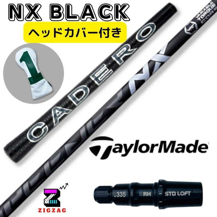 楽天市場】NXブラック テーラーメイドスリーブ付きシャフト カデロ  
