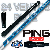 楽天市場】ベンタス フジクラ ブルー レフティ シャフトの通販 