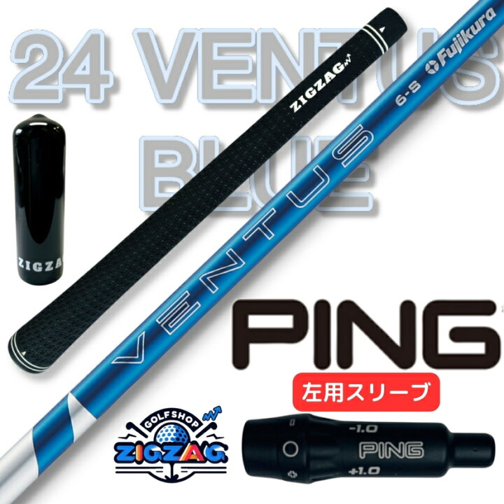 新品】 24ベンタス ブラック 5X ピンスリーブ付きシャフト