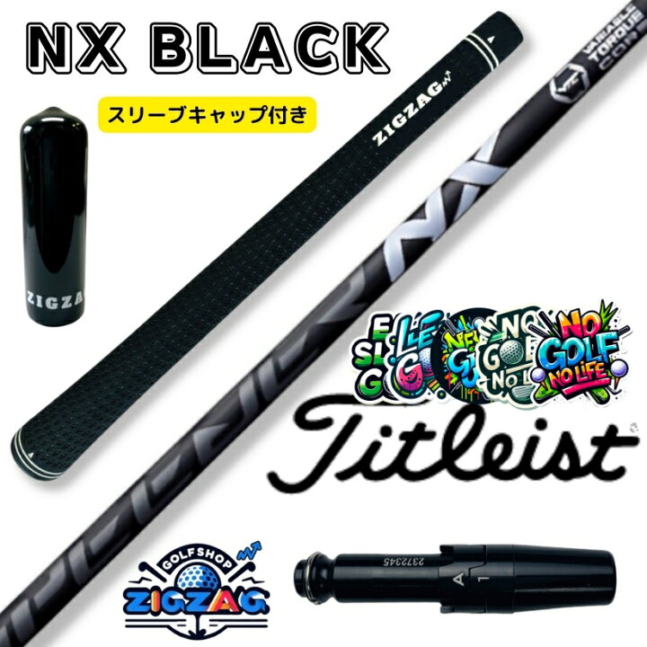 楽天市場】スピーダー NXブラック タイトリストスリーブ付きシャフト 