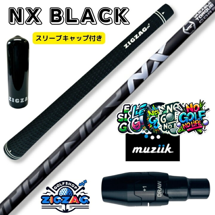 楽天市場】スピーダーNX ブラック ムジークスリーブ付きシャフト 