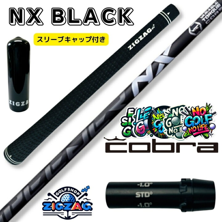 楽天市場】スピーダーＮＸブラック コブラスリーブ付きシャフト AEROJET LTDx RADSPEED/XB/XD 他多数対応 SPEEDER NX  BLACK フレックス 40Ｒ2 40Ｒ 40ＳＲ 40Ｓ 50Ｒ 50ＳＲ 50Ｓ 50Ｘ 60ＳＲ 60Ｓ 60Ｘ 70Ｓ 70Ｘ スピーダー :  ゴルフショップジグザグ スピーダーNX フレックスS シャフト　コブラスリーブ