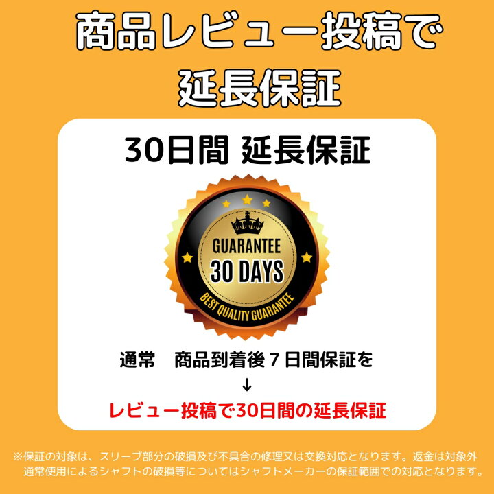 楽天市場】ヴァンキッシュ テーラーメイドスリーブ付きシャフト 